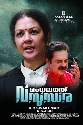 Mangalathu vasundhara Online Mangalathu vasundhara Online