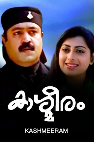 Kashmeeram Online Kashmeeram Online