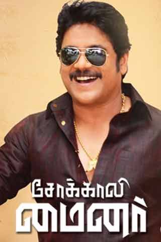 Sokkali Mainor Online Sokkali Mainor Online