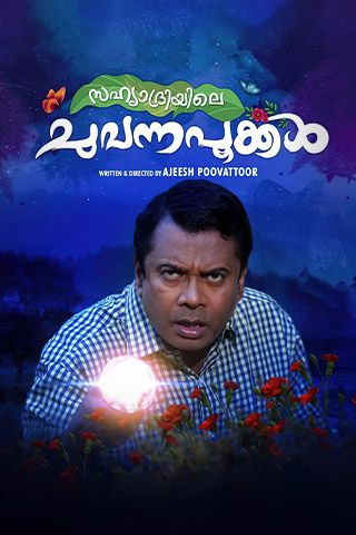 Sahyadriyile Chuvanna Pookkal Online Sahyadriyile Chuvanna Pookkal Online