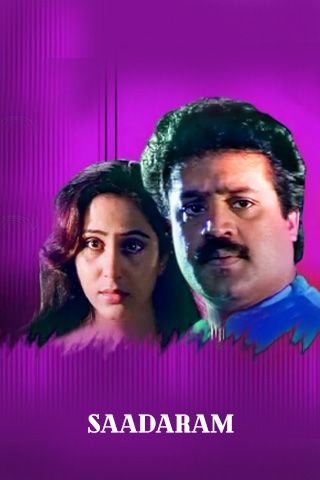 Saadaram Online Saadaram Online