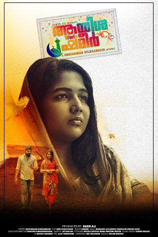 Ayisha Weds Shameer Online Ayisha Weds Shameer Online