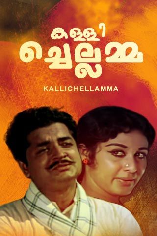 Kallichellama Online Kallichellama Online