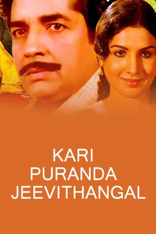 Kari Puranda Jeevithangal Online Kari Puranda Jeevithangal Online