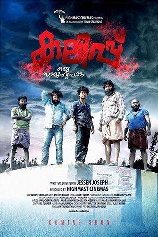 Kalippu Online Kalippu Online