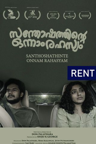 Santhoshathinte Onnam Rahasyam Online Santhoshathinte Onnam Rahasyam Online
