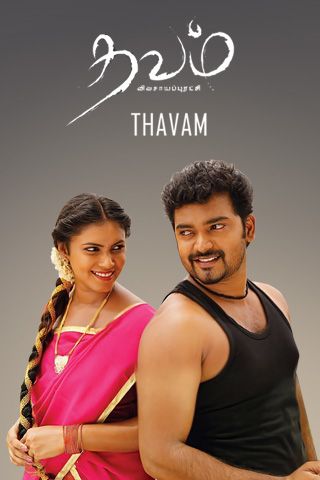 Thavam Online Thavam Online