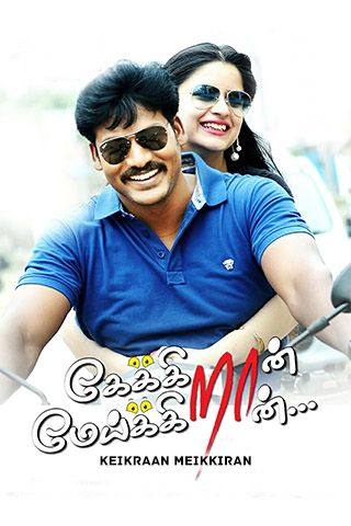 Keikraan Meikkiran Online Keikraan Meikkiran Online
