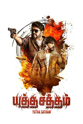 Yutha Satham Online Yutha Satham Online