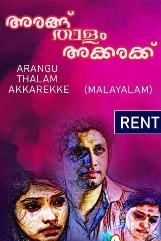 Arangu Thalam Akkarakke Online Arangu Thalam Akkarakke Online