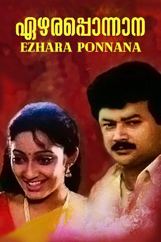 Ezharapponnana Online Ezharapponnana Online