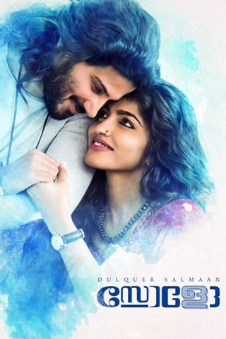 Solo malayalam movie watch online tamilrockers new arrivals