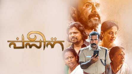 Best free online malayalam movie online sites