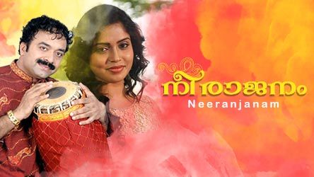 Neeranjanam