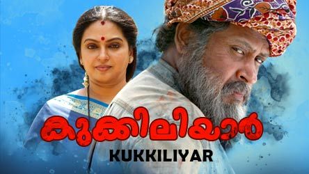 Kukkiliyar