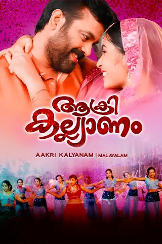 Akri kallyanam Online Akri kallyanam Online