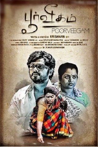 Poorveegam Online Poorveegam Online