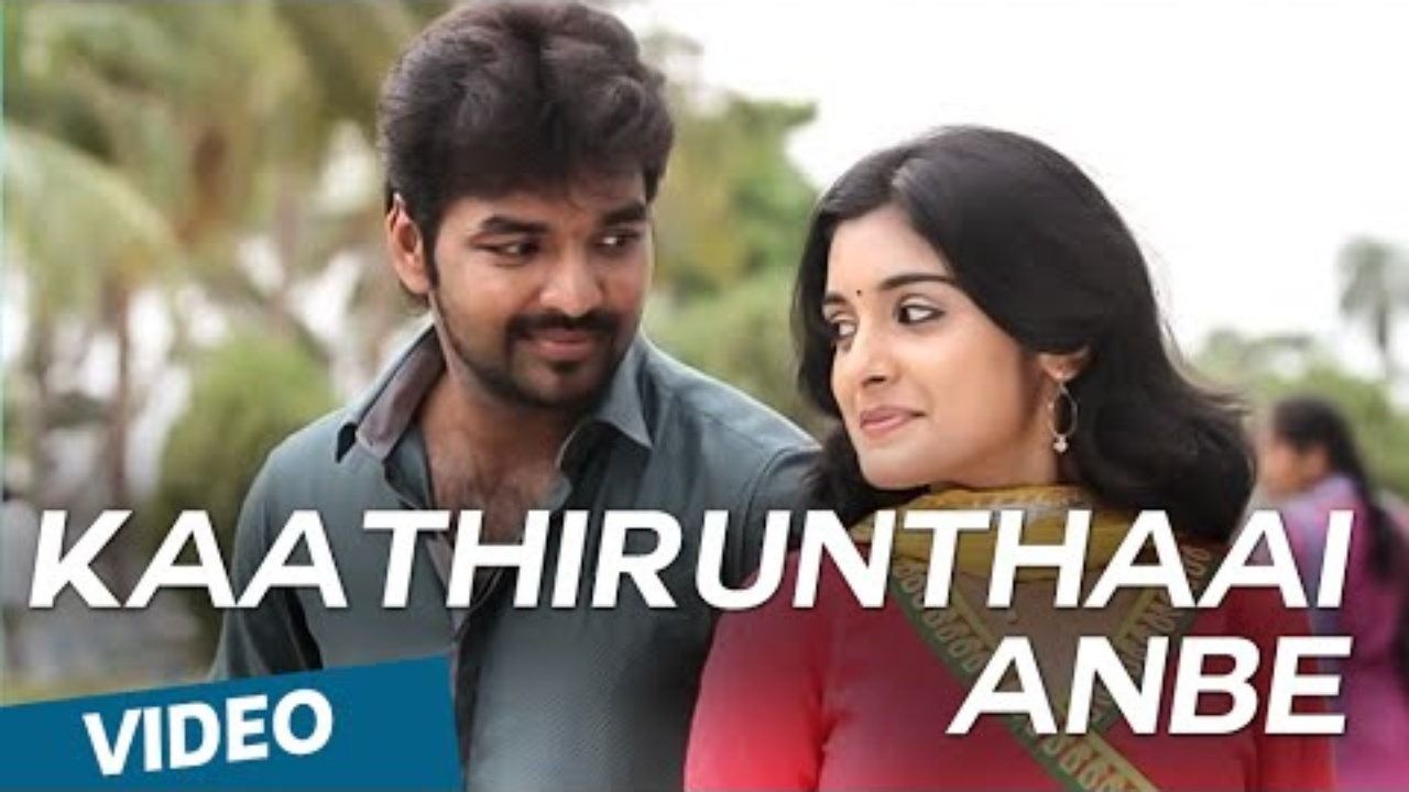 kathiruntha anbe mp3 song