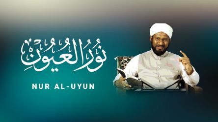 Turath Nur Al-Uyun