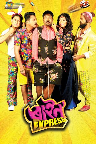 ReelDrama - Watch Assamese Movies, Indian Comedy Show & Web Series Online