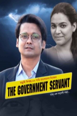The Government Servant