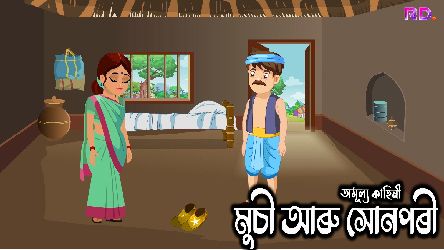 ReelDrama - Watch Assamese Movies, Indian Comedy Show & Web Series Online