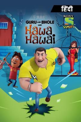 Guru Aur Bhole And Hawa Hawai Online