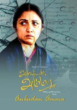 Anbudan Amma Online