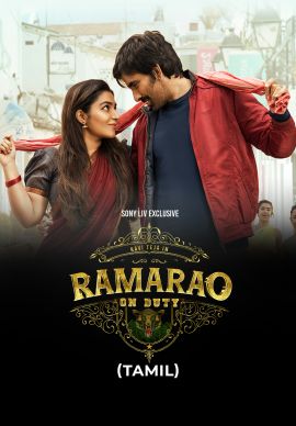 Ramarao On Duty (Tamil) Online Ramarao On Duty (Tamil) Online