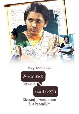 Sivaranjaniyum Innum Sila Pengallum Online