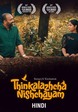 Thinkalazhcha Nishchayam (Hindi) - With Subtitles Online Thinkalazhcha Nishchayam (Hindi) - With Subtitles Online
