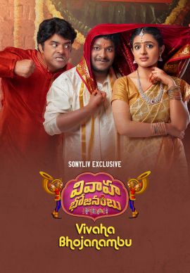 Vivaha Bhojanambu (With Subtitles) Online Vivaha Bhojanambu (With Subtitles) Online