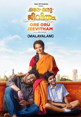 Ore Oru Jeevitham Online Ore Oru Jeevitham Online