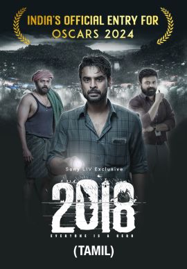 2018: Everyone Is A Hero (Kannada) Online 2018: Everyone Is A Hero (Kannada) Online