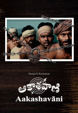Aakashavaani Online Aakashavaani Online