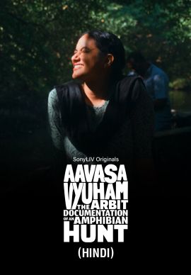 Aavasavyuham (Hindi) Online Aavasavyuham (Hindi) Online