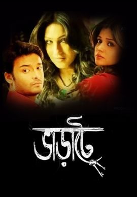 Bharate Online Bharate Online