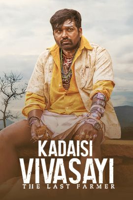 Kadaisi Vivasayi Online