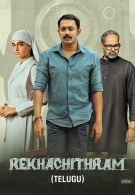 Rekhachithram Online Rekhachithram Online