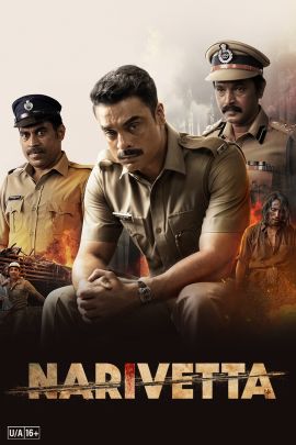 Narivetta Online