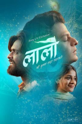 Laalo - Krishna Sada Sahaayate Online