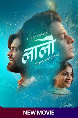 Laalo - Krishna Sada Sahaayate Online