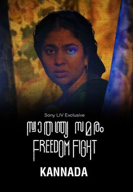 Freedom Fight (Kannada) Online