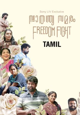 Freedom Fight (Tamil) Online Freedom Fight (Tamil) Online