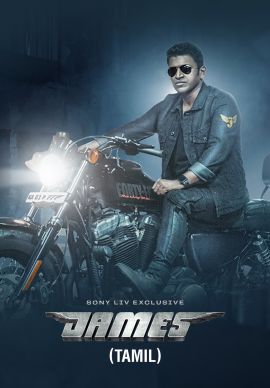 James (Tamil) Online James (Tamil) Online