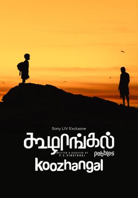 Koozhangal Online Koozhangal Online