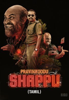 Pravinkoodu Shappu Online Pravinkoodu Shappu Online