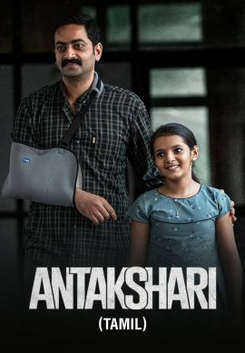Anthakshari (Tamil) Online Anthakshari (Tamil) Online