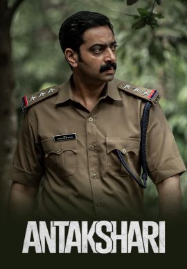 Anthakshari (Malayalam) Online Anthakshari (Malayalam) Online