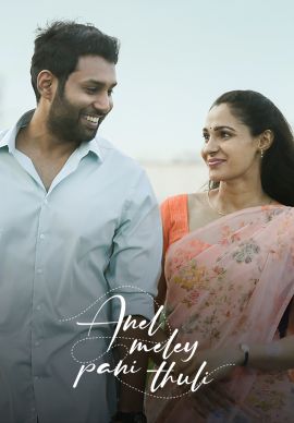 Anel Meley Pani Thuli (Tamil) Online Anel Meley Pani Thuli (Tamil) Online